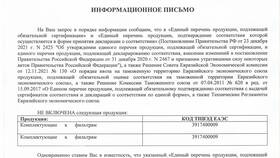 Как оформить товар на Wildberries в 585 Золотой