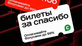 Как оплачивать баллами СберСпасибо в 585 Золотой