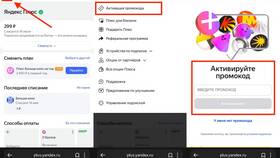 Как оплатить Яндекс Плюс со скидкой в 585 Золотой
