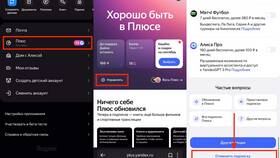Как отключить бесплатную подписку Плюс в 585 Золотой