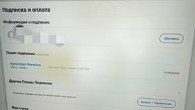 Как отключить подписку GetContact через телефон в 585 Золотой
