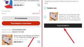 Как открыть спор по заказу на AliExpress в 585 Золотой
