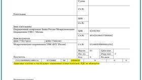 Как отправить платежное поручение в 585 Золотой