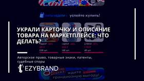 Как отправить видео продавцу на Ozon в 585 Золотой