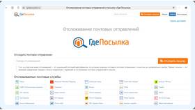 Как отследить номер доставки в 585 Золотой