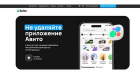 Как отвязать аккаунт Авито от других сервисов в 585 Золотой