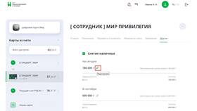 Как отвязать карту от Газпром в 585 Золотой
