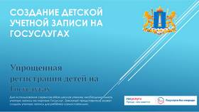 Как пересоздать учетную запись на Госуслугах в 585 Золотой