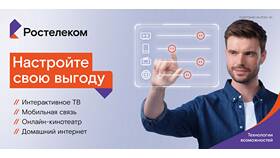 Как перейти на тариф Ростелеком в 585 Золотой