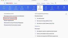 Как подать на загранпаспорт через Госуслуги в 585 Золотой