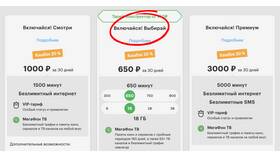 Как подключить тариф с безлимитным интернетом Мегафон в 585 Золотой