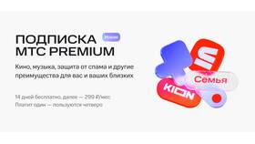 Как подключить защиту от спама в МТС в 585 Золотой