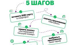 Как подтвердить номер Мегафон через Госуслуги в 585 Золотой