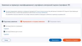 Как получить электронную подпись через Госуслуги онлайн в 585 Золотой