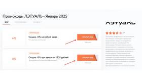 Как получить сертификат Летуаль в 585 Золотой