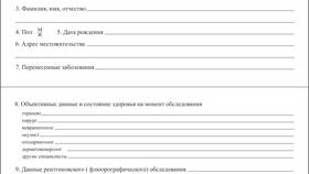 Как получить справку по форме в 585 Золотой