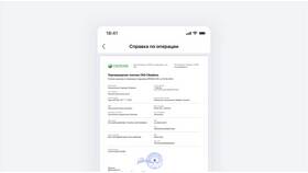 Как получить выписку лицевого счета в Сбербанк Онлайн в 585 Золотой