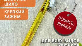 Как пользоваться крючковязом: пошаговая видеоинструкция в 585 Золотой