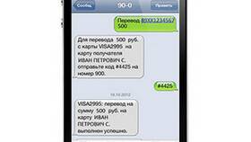 Как пополнить баланс телефона через СМС Сбербанк в 585 Золотой