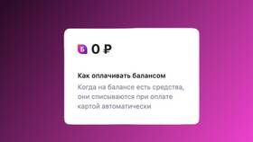 Как пополнить Wildberries через Сбербанк Онлайн в 585 Золотой