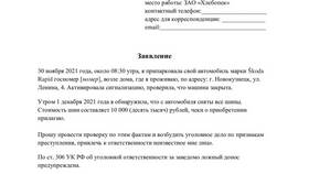 Как правильно написать заявление самостоятельно в 585 Золотой