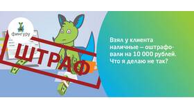Как принимать наличные от физических лиц в 585 Золотой