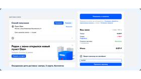 Как приобрести Ozon карту бесплатно в 585 Золотой