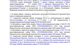 Как проходит раздел имущества в 585 Золотой
