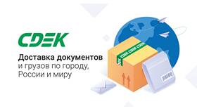 Как происходит оплата в СДЭК в 585 Золотой
