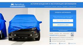 Как проверить арест автомобиля бесплатно в 585 Золотой