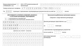 Как проверить декларацию по НДС в 1С в 585 Золотой