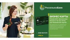 Как проверить готовность карты Россельхозбанка в 585 Золотой