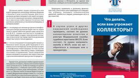 Как проверить коллекторское агентство через ФССП в 585 Золотой