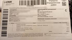 Как проверить товар при получении в СДЭК в 585 Золотой