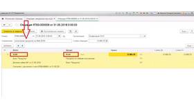 Как провести займ в 1С в 585 Золотой
