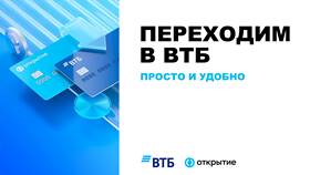 Как работает накопительный счет в ВТБ в 585 Золотой