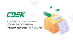 Как рассчитать доставку транспортной компанией СДЭК в 585 Золотой