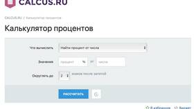 Как рассчитать процент: основные формулы и примеры в 585 Золотой