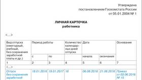 Как рассчитать сохранение заработной платы в 585 Золотой