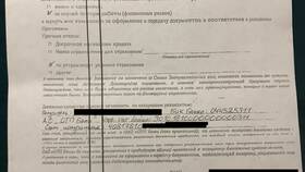 Как расторгнуть страховой договор в 585 Золотой