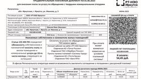 Как разобраться в платежке за коммунальные услуги в 585 Золотой