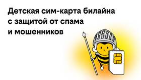 Как самостоятельно активировать карту Билайн на телефоне в 585 Золотой