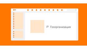 Как создать личный кабинет организации на Госуслугах в 585 Золотой