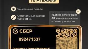 Как создать QR-код в Сбербанке в 585 Золотой