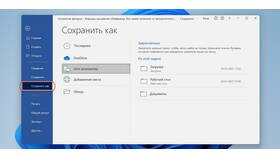 Как сжать письмо в 585 Золотой