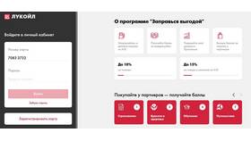 Как узнать баланс подарочной карты Лукойл в 585 Золотой