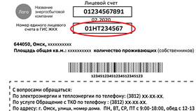 Как узнать номер лицевого счета в Сбербанке в 585 Золотой
