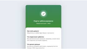 Как узнать реквизиты Сбербанка через Сбербанк Онлайн в 585 Золотой