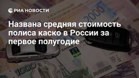 Как узнать стоимость полиса КАСКО в 585 Золотой