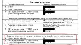 Как узнать юридическое лицо компании в 585 Золотой